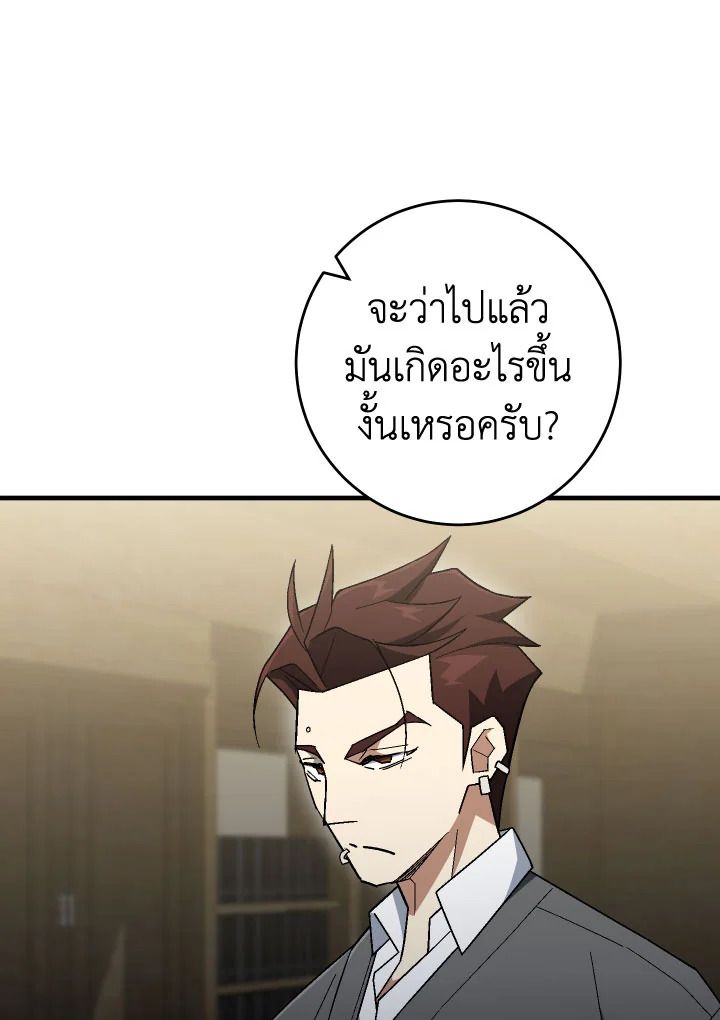 The Hero Returns ตอนที่ 108 หน้า 20