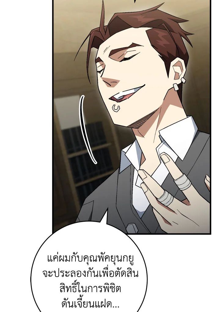 The Hero Returns ตอนที่ 108 หน้า 22