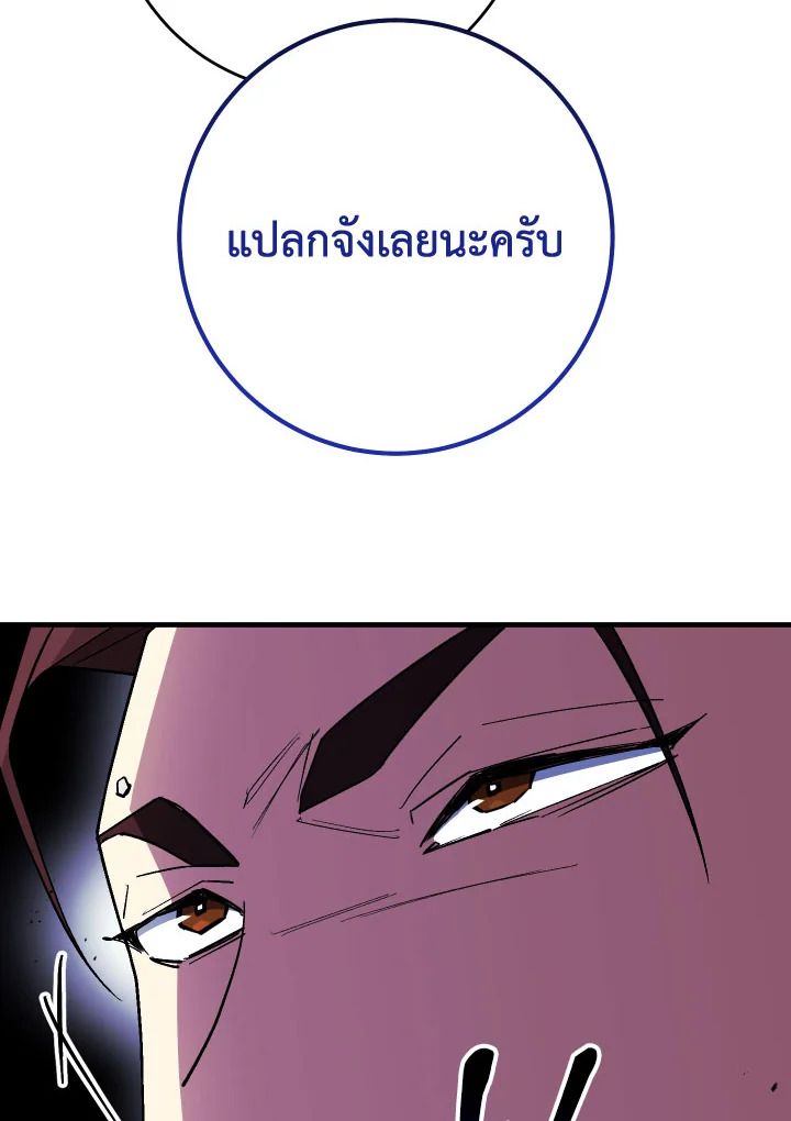 The Hero Returns ตอนที่ 108 หน้า 23