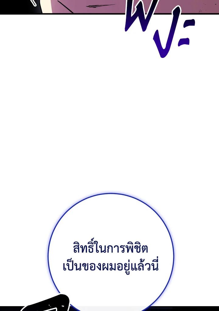 The Hero Returns ตอนที่ 108 หน้า 24