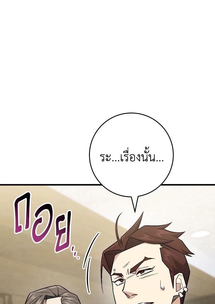 The Hero Returns ตอนที่ 108 หน้า 27