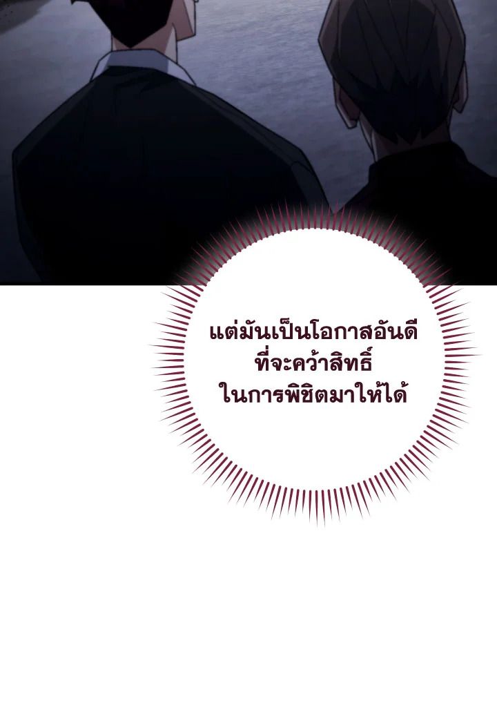 The Hero Returns ตอนที่ 108 หน้า 31