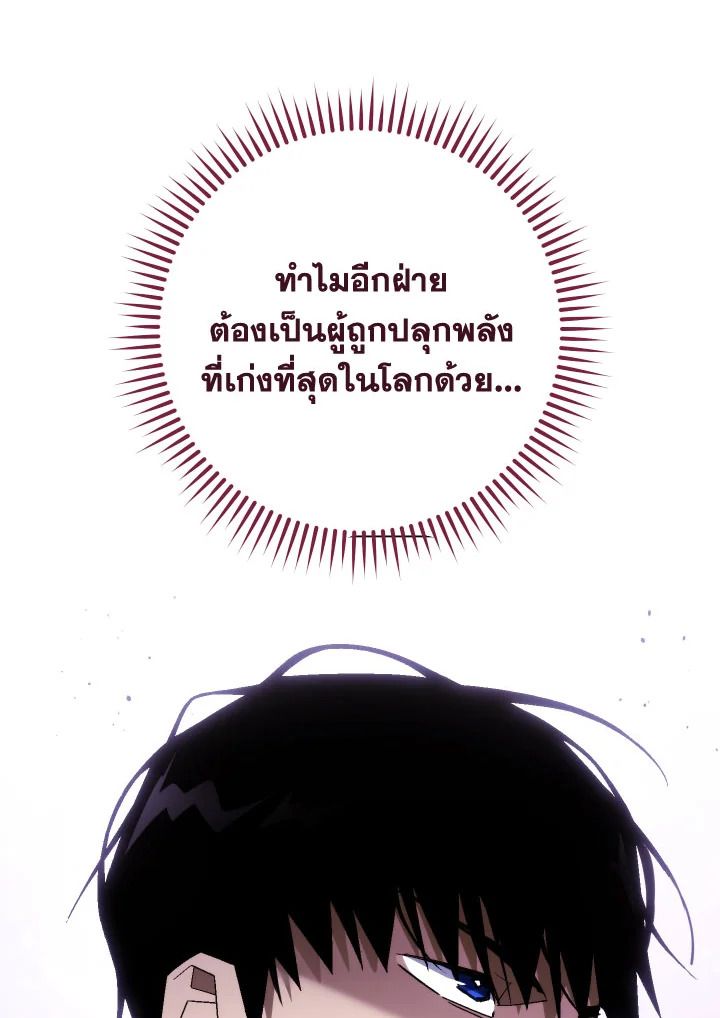 The Hero Returns ตอนที่ 108 หน้า 32
