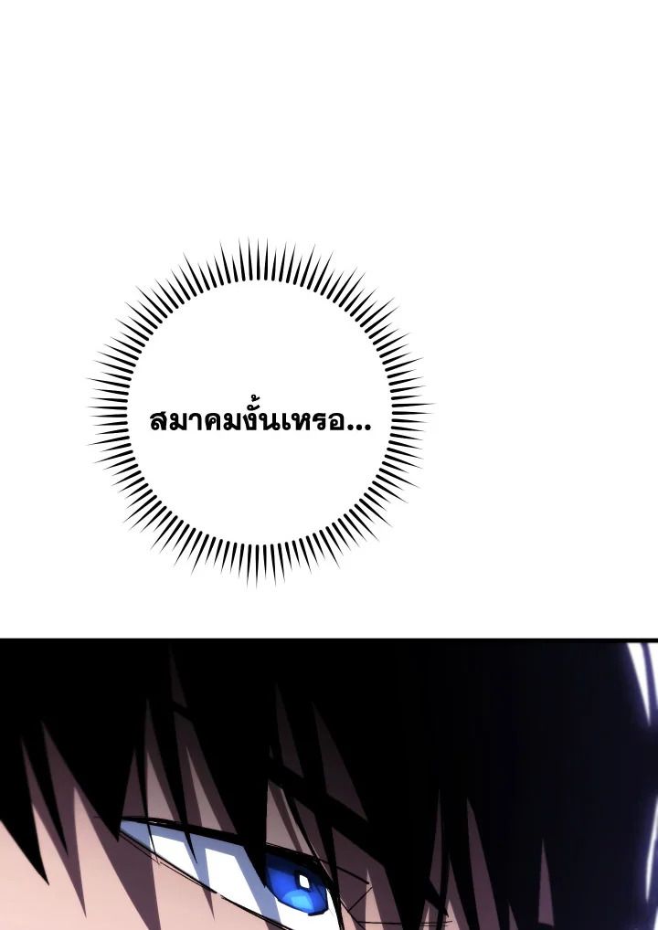 The Hero Returns ตอนที่ 108 หน้า 34