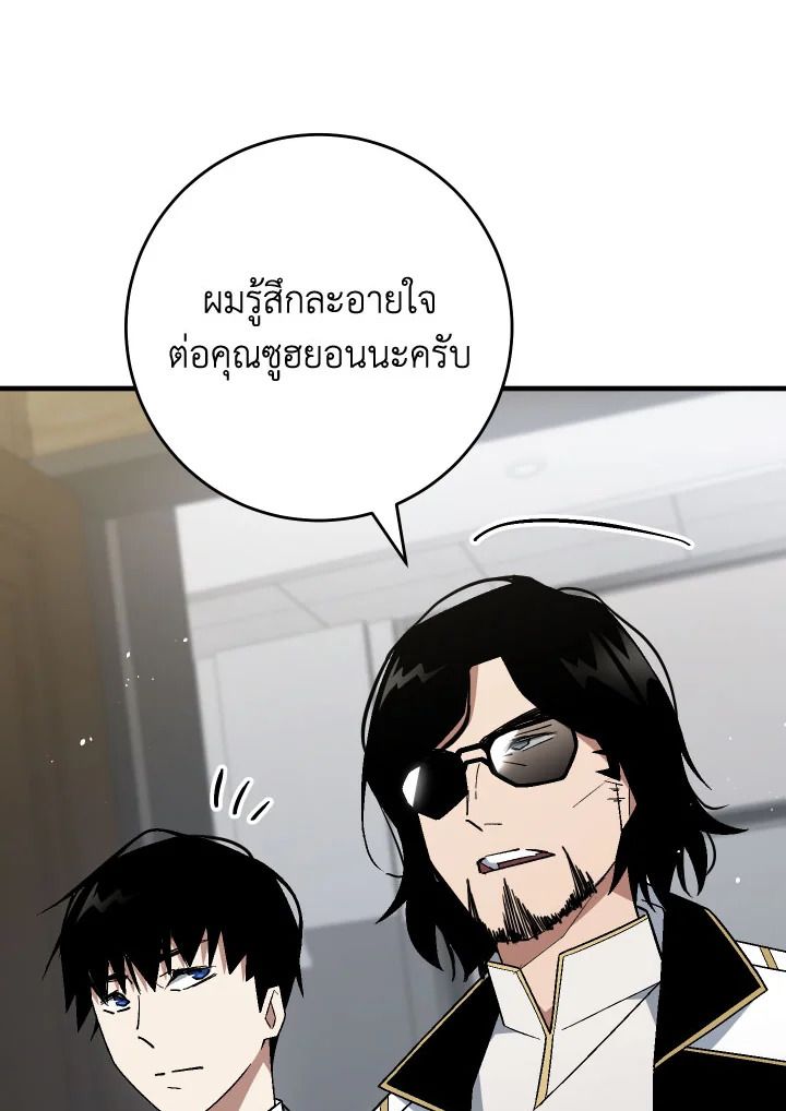 The Hero Returns ตอนที่ 108 หน้า 36
