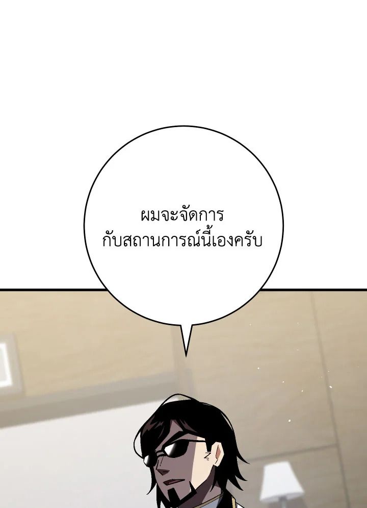 The Hero Returns ตอนที่ 108 หน้า 39