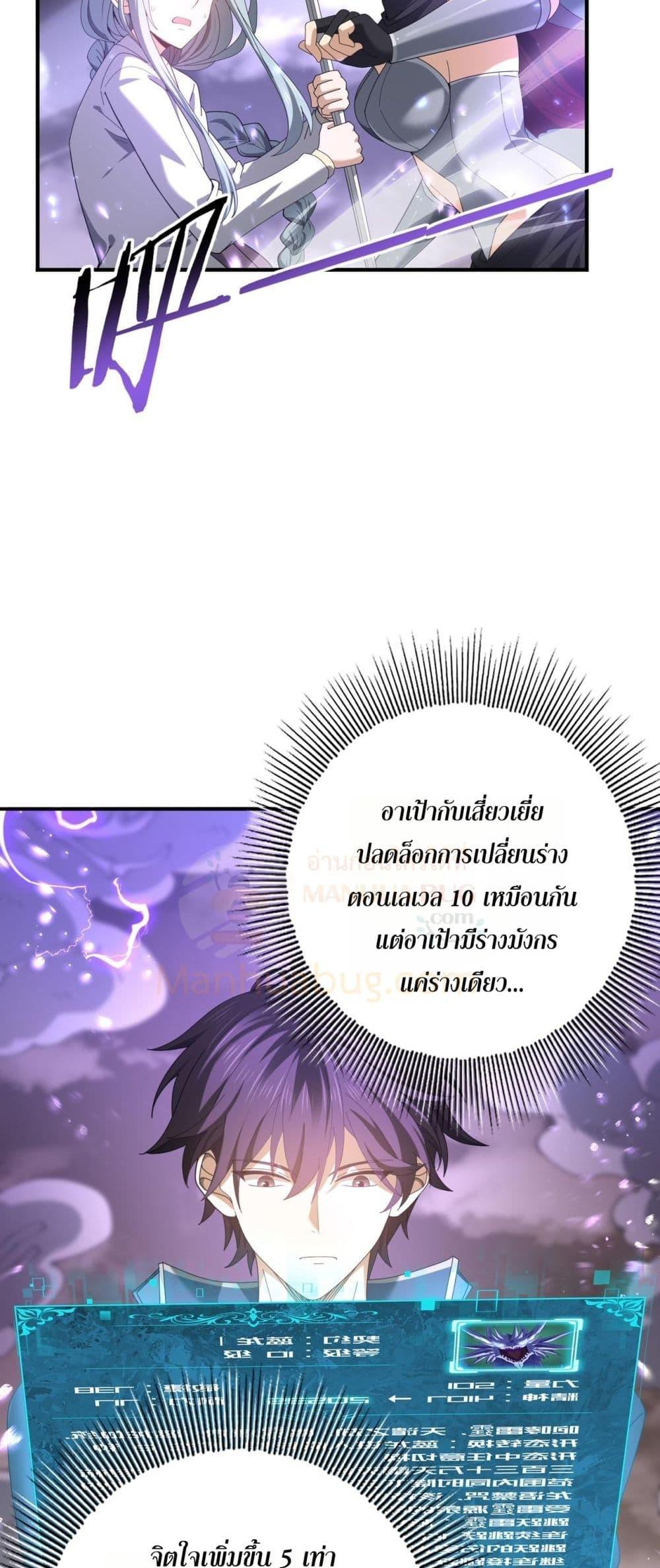I am Drako Majstor ไหนใครว่าผู้คุมมังกร เป็นอาชีพที่อ่อนแอที่สุดไงล่ะ ตอนที่ 108 หน้า 4