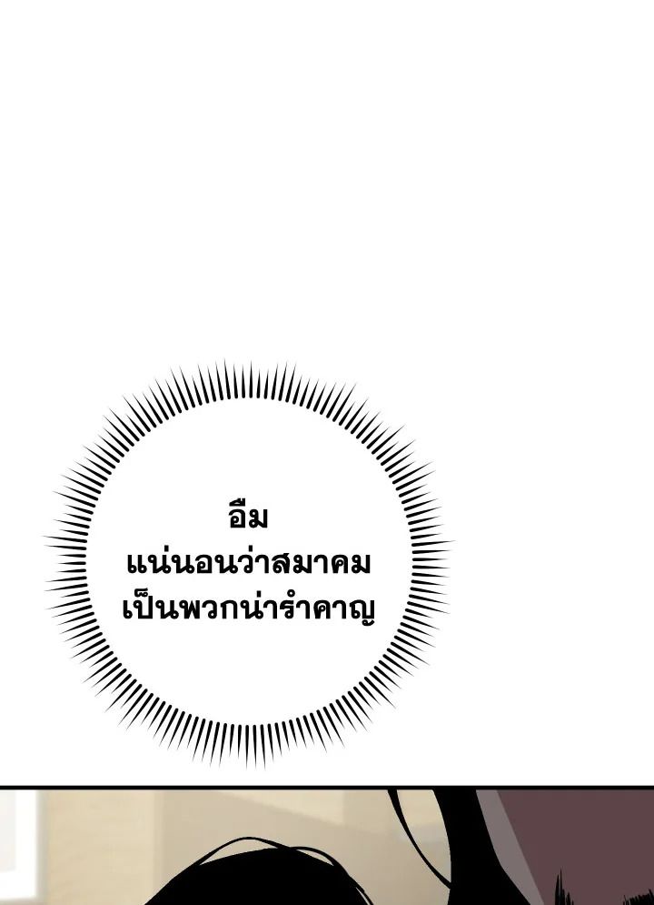 The Hero Returns ตอนที่ 108 หน้า 41