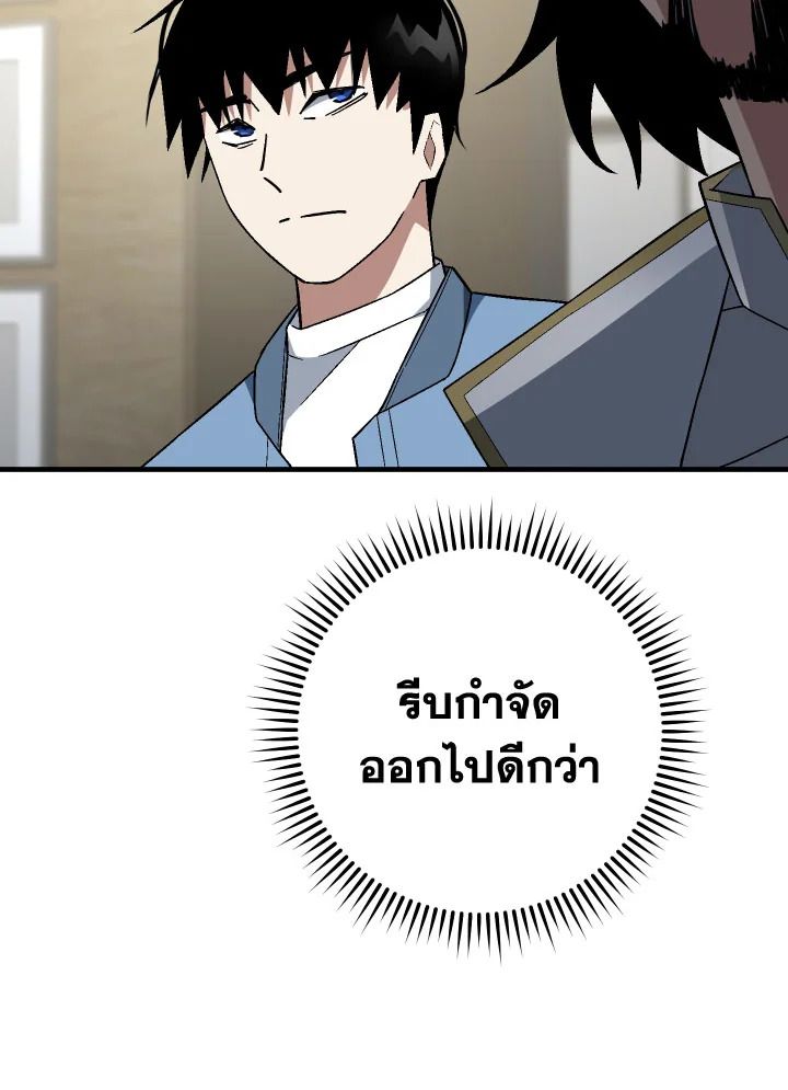 The Hero Returns ตอนที่ 108 หน้า 42