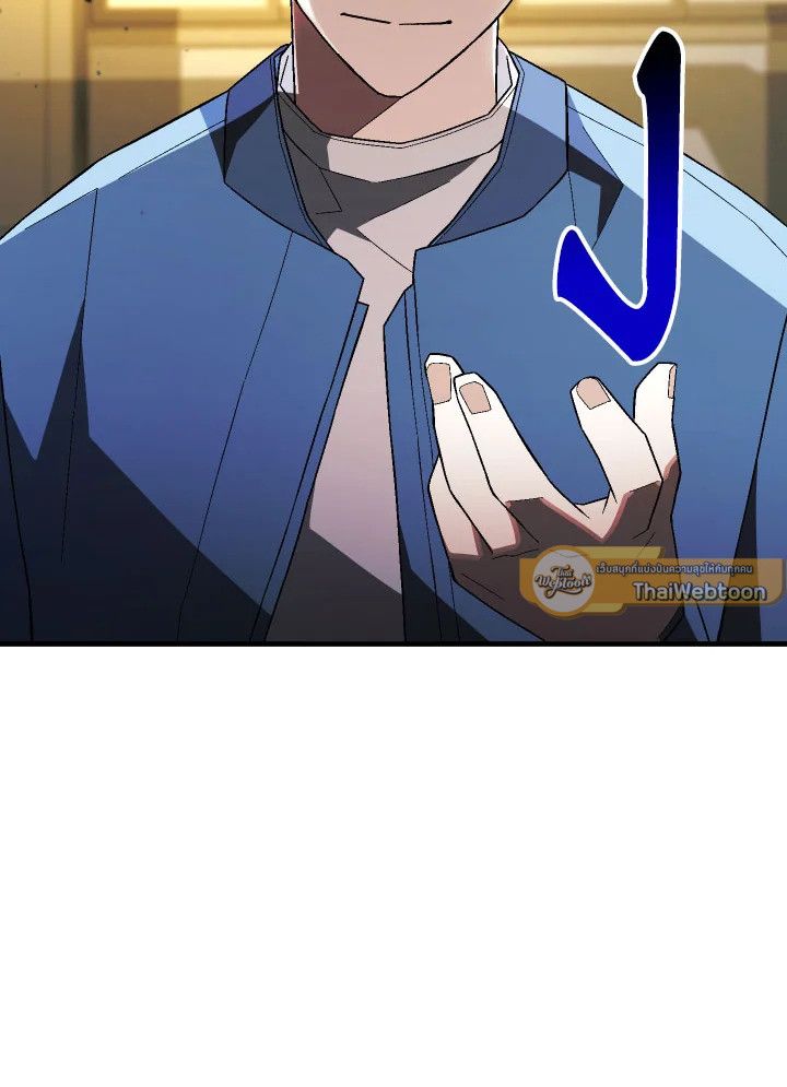 The Hero Returns ตอนที่ 108 หน้า 46