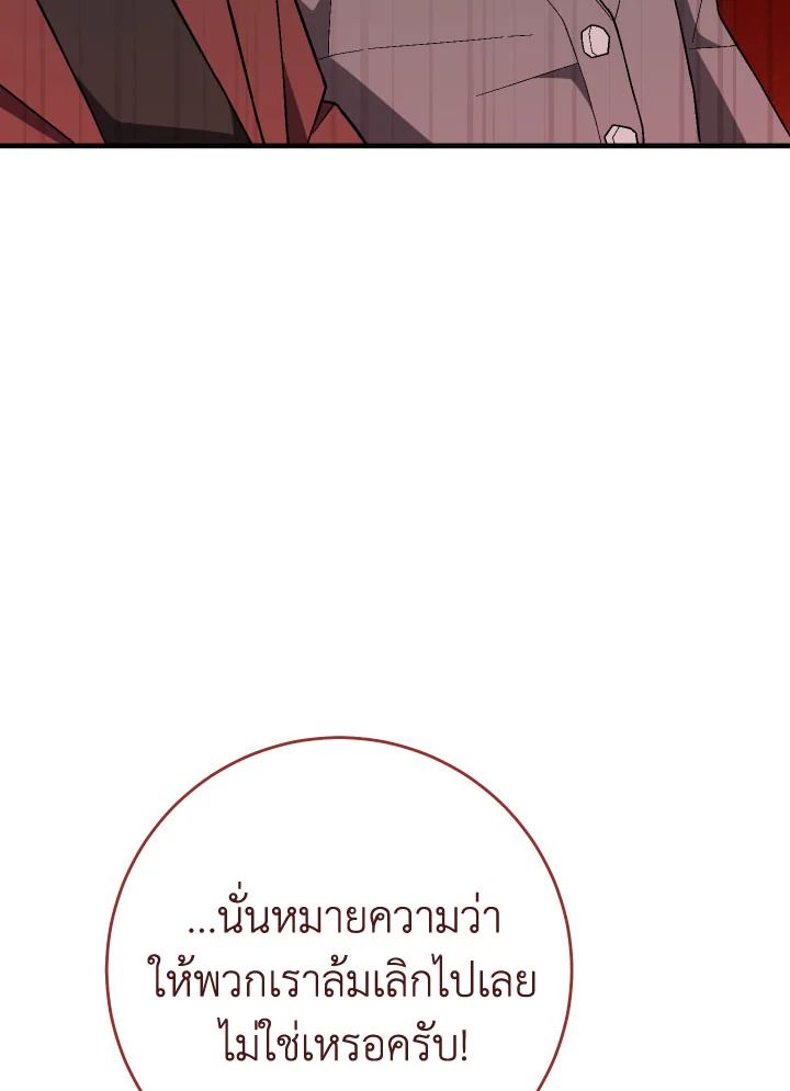 The Hero Returns ตอนที่ 108 หน้า 48