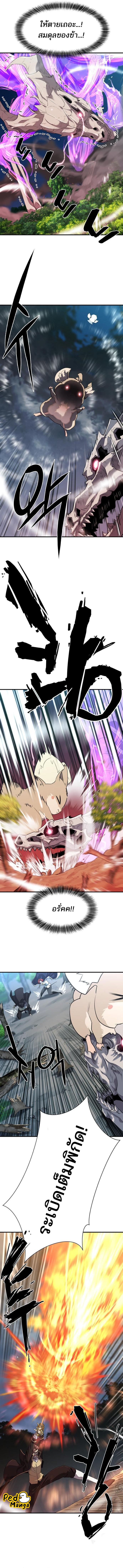 The World’s Best Engineer ยอดสถาปนิกผู้พิทักษ์อาณาจักร ตอนที่ 108 หน้า 5