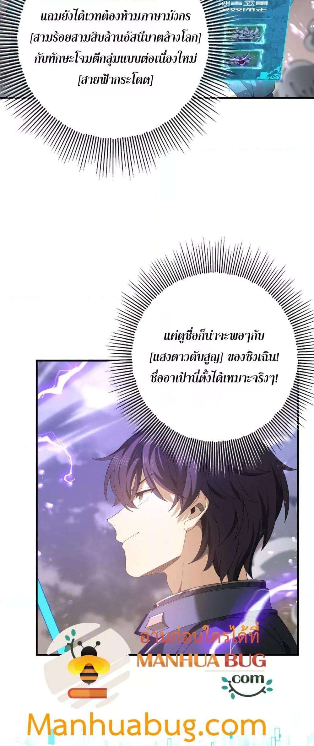 I am Drako Majstor ไหนใครว่าผู้คุมมังกร เป็นอาชีพที่อ่อนแอที่สุดไงล่ะ ตอนที่ 108 หน้า 5