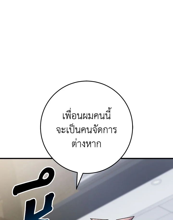 The Hero Returns ตอนที่ 108 หน้า 51