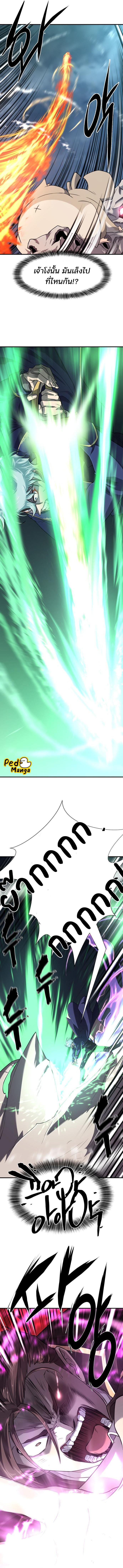 The World’s Best Engineer ยอดสถาปนิกผู้พิทักษ์อาณาจักร ตอนที่ 108 หน้า 6