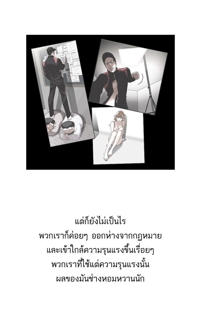 Lookism ตอนที่ 108 หน้า 6