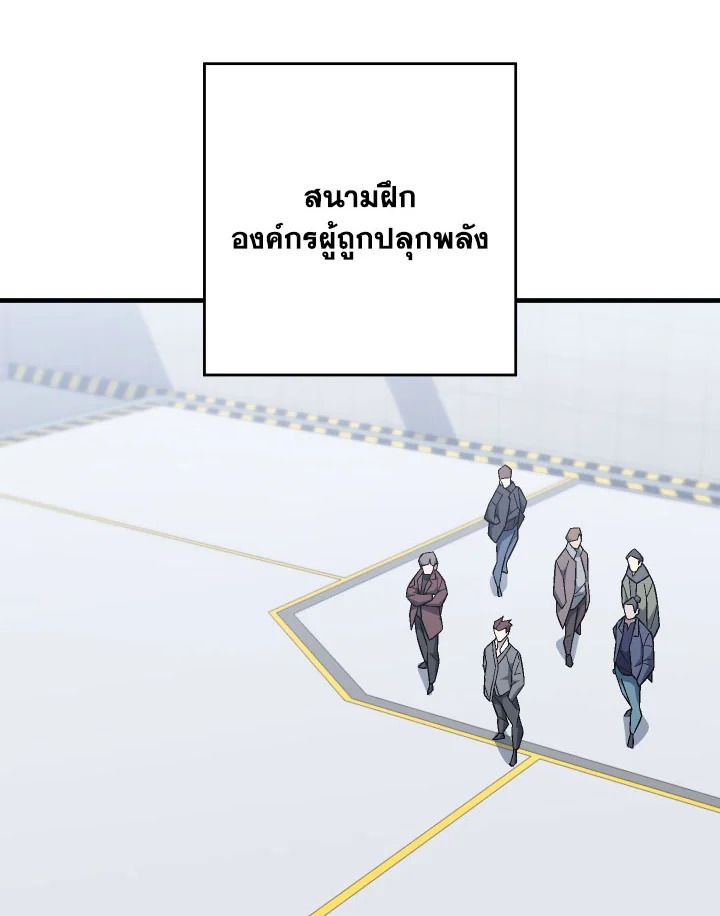 The Hero Returns ตอนที่ 108 หน้า 60