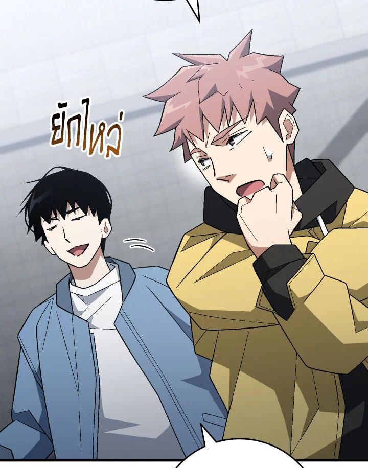 The Hero Returns ตอนที่ 108 หน้า 63