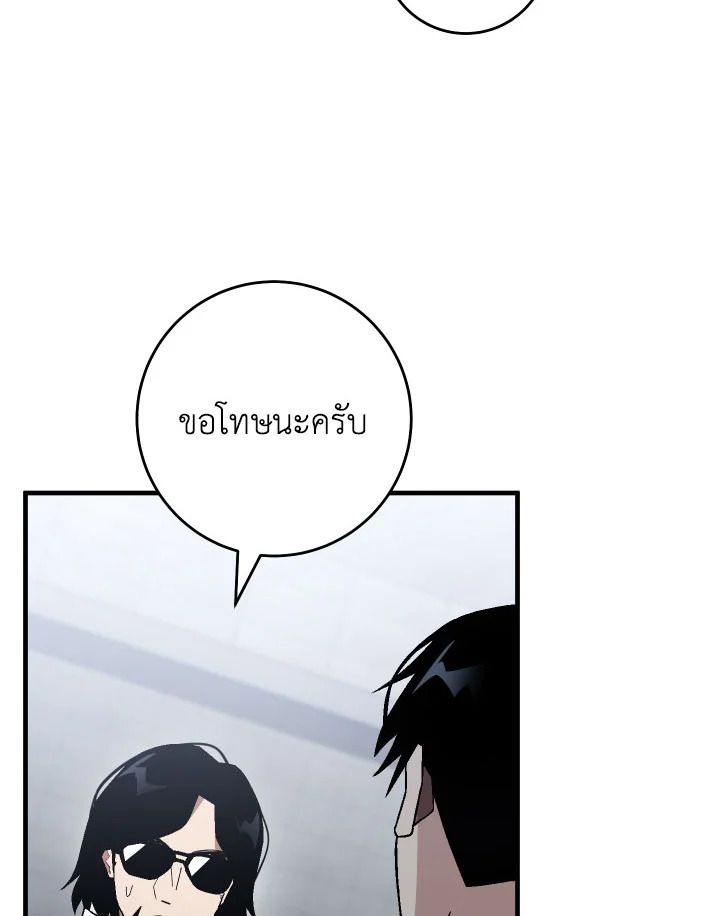 The Hero Returns ตอนที่ 108 หน้า 66
