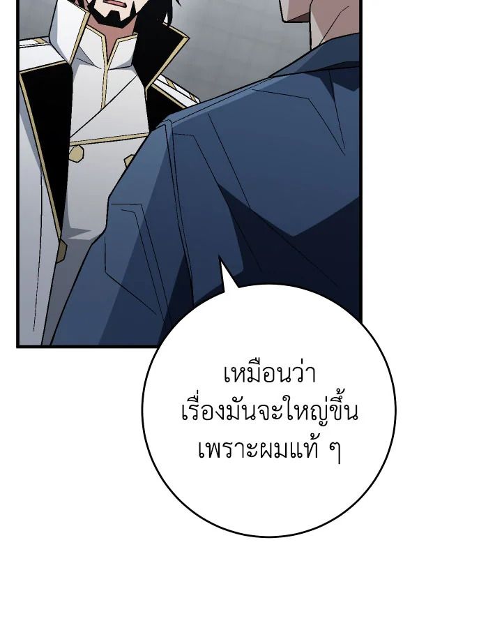 The Hero Returns ตอนที่ 108 หน้า 67