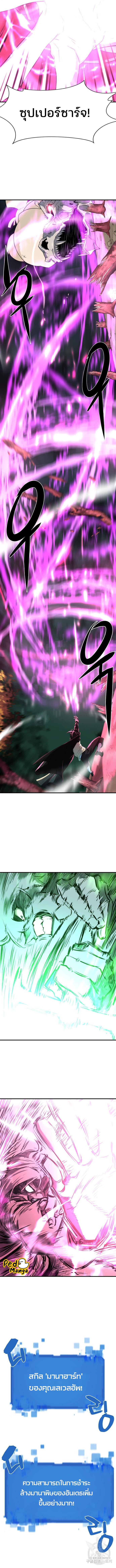The World’s Best Engineer ยอดสถาปนิกผู้พิทักษ์อาณาจักร ตอนที่ 108 หน้า 7