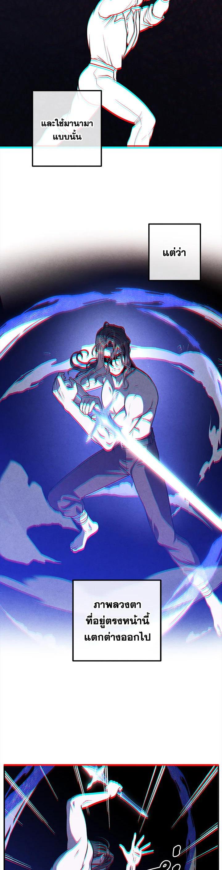 Legendary Youngest Son of the Marquis House ตอนที่ 108 หน้า 7