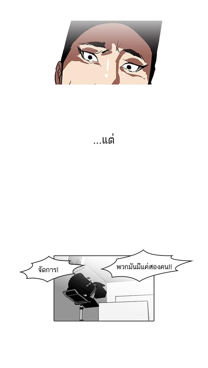 Lookism ตอนที่ 108 หน้า 7