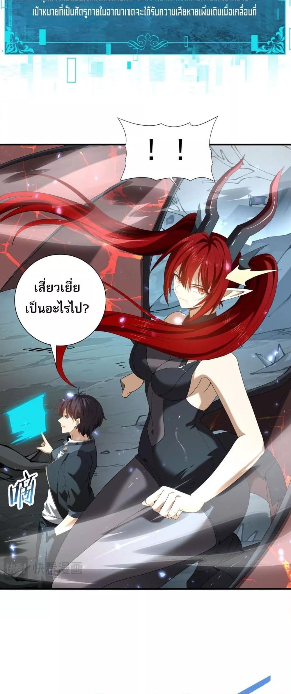 I am Drako Majstor ไหนใครว่าผู้คุมมังกร เป็นอาชีพที่อ่อนแอที่สุดไงล่ะ ตอนที่ 108 หน้า 7