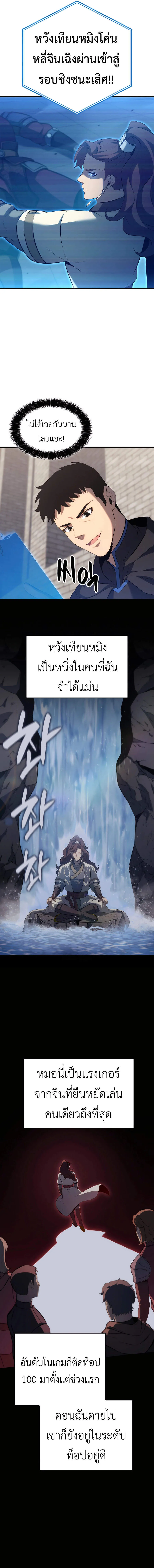 The Count’s Youngest Son is A Player ตอนที่ 108 หน้า 7