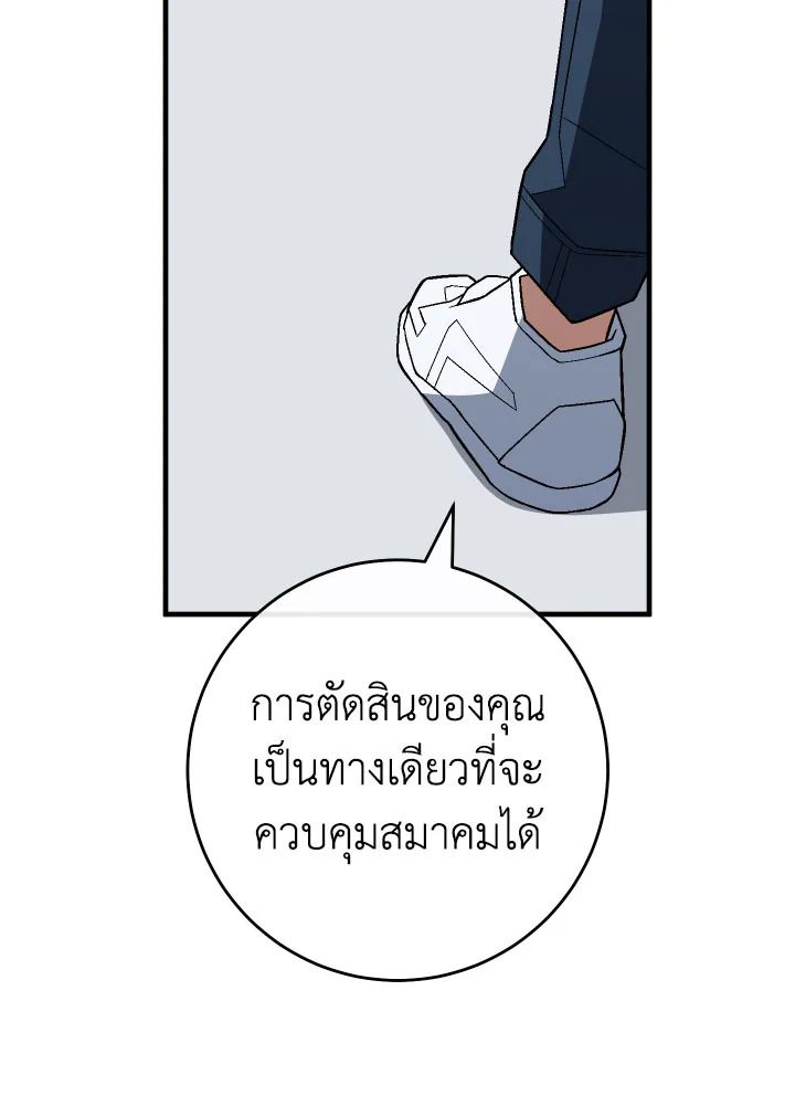 The Hero Returns ตอนที่ 108 หน้า 71