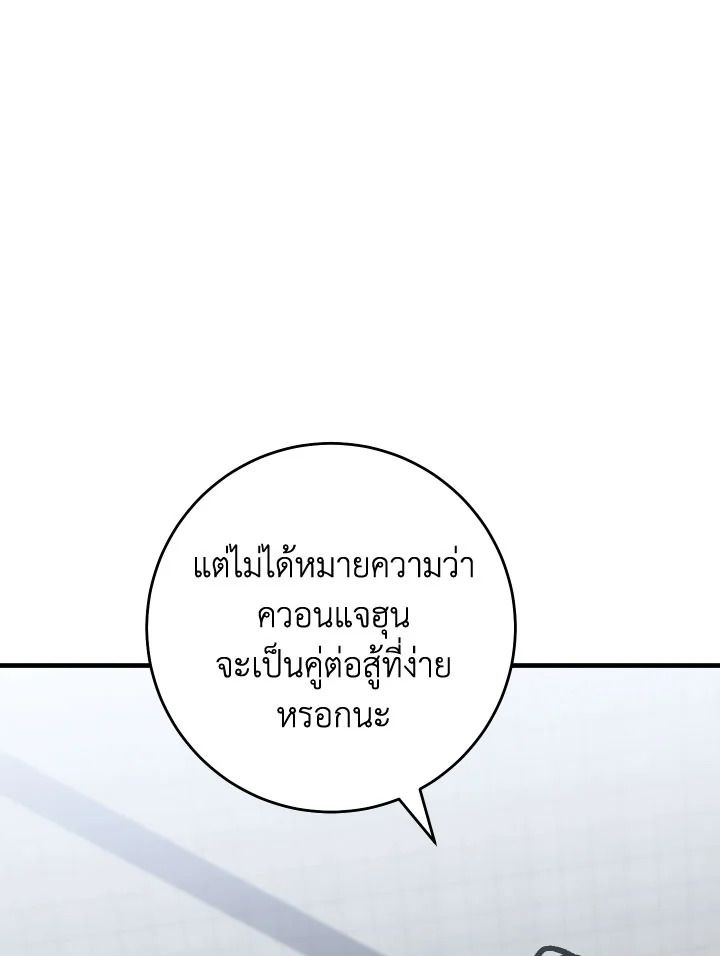 The Hero Returns ตอนที่ 108 หน้า 76