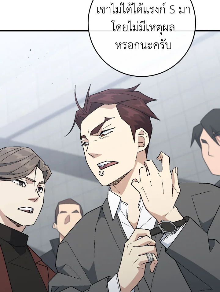 The Hero Returns ตอนที่ 108 หน้า 78
