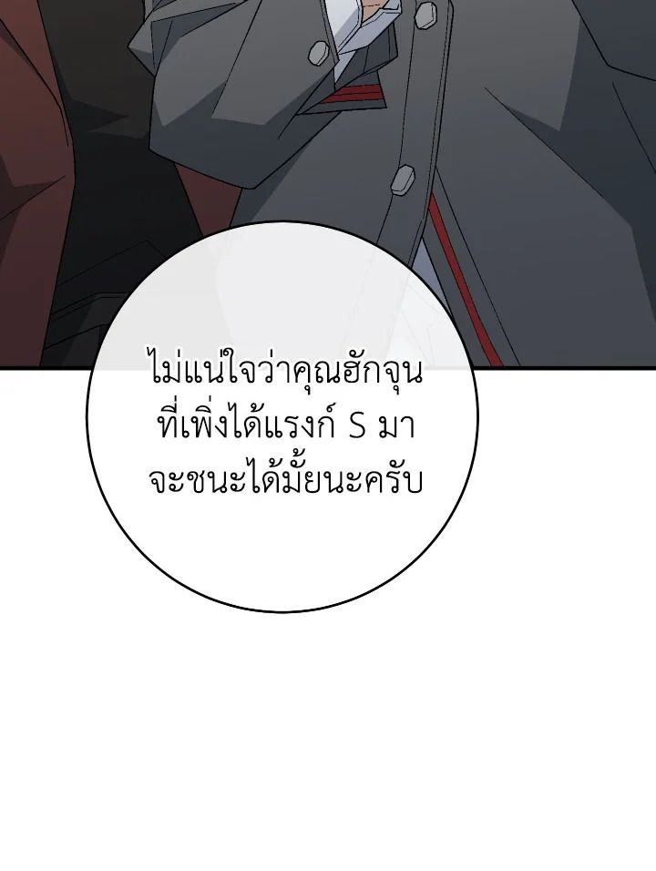 The Hero Returns ตอนที่ 108 หน้า 79