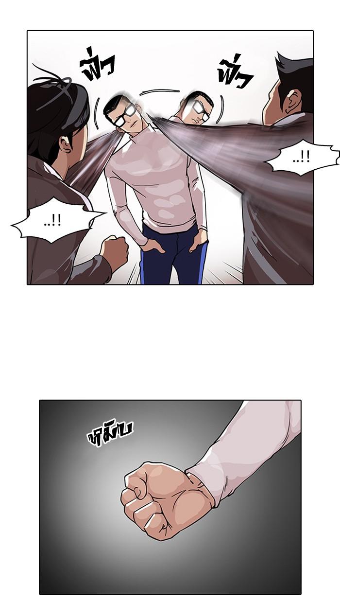 Lookism ตอนที่ 108 หน้า 8