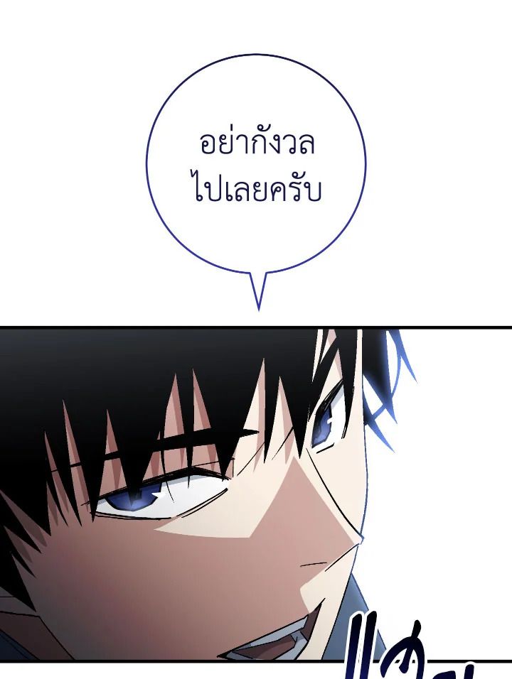 The Hero Returns ตอนที่ 108 หน้า 80