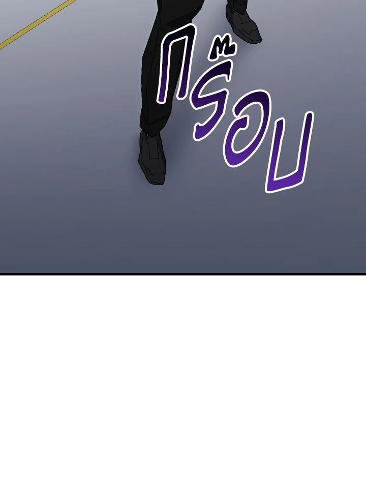 The Hero Returns ตอนที่ 108 หน้า 83