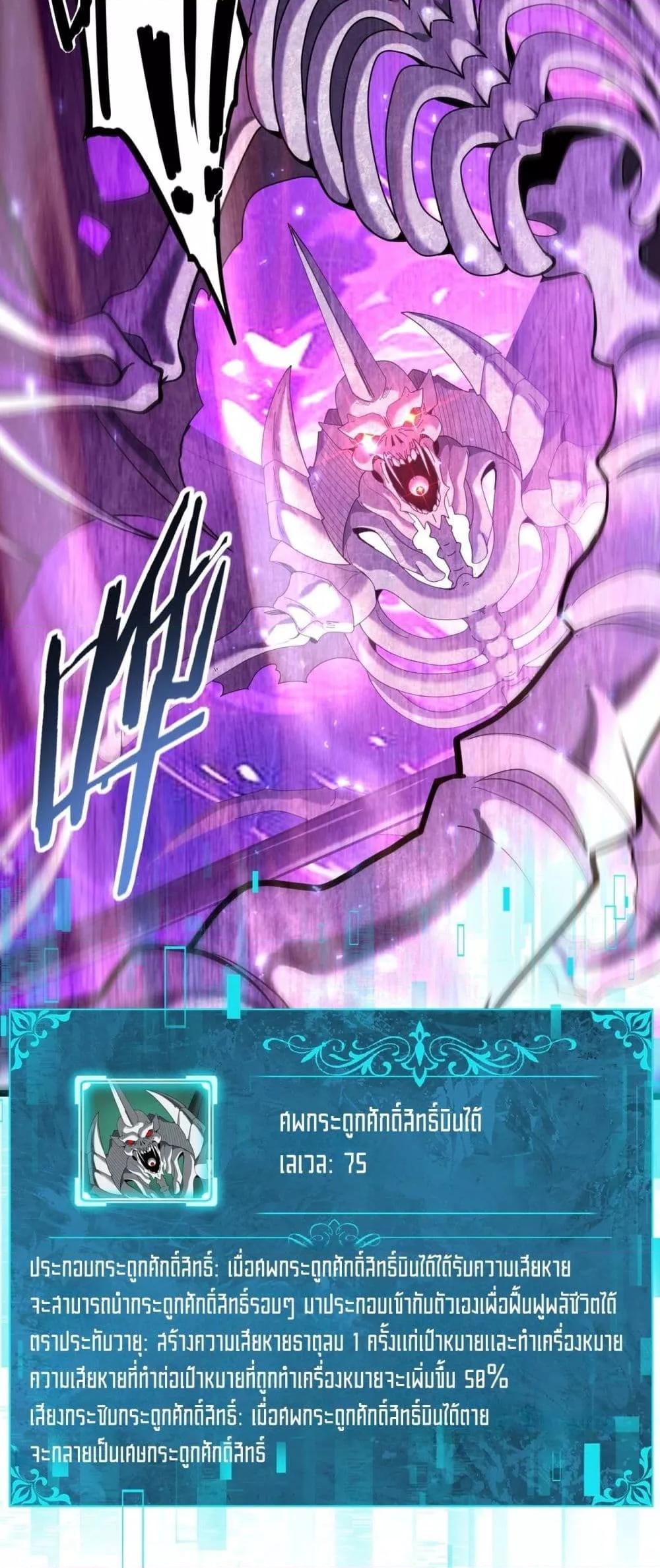 I am Drako Majstor ไหนใครว่าผู้คุมมังกร เป็นอาชีพที่อ่อนแอที่สุดไงล่ะ ตอนที่ 108 หน้า 9