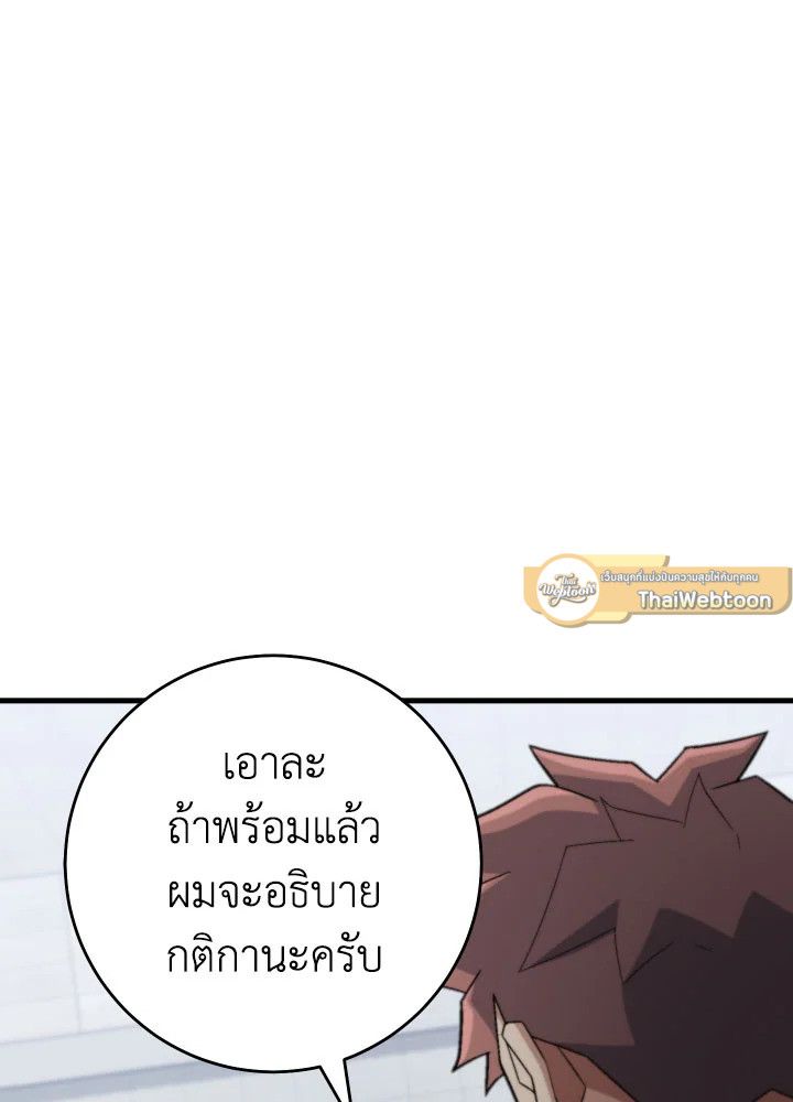 The Hero Returns ตอนที่ 108 หน้า 91