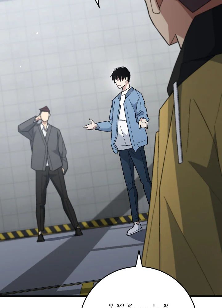 The Hero Returns ตอนที่ 108 หน้า 92