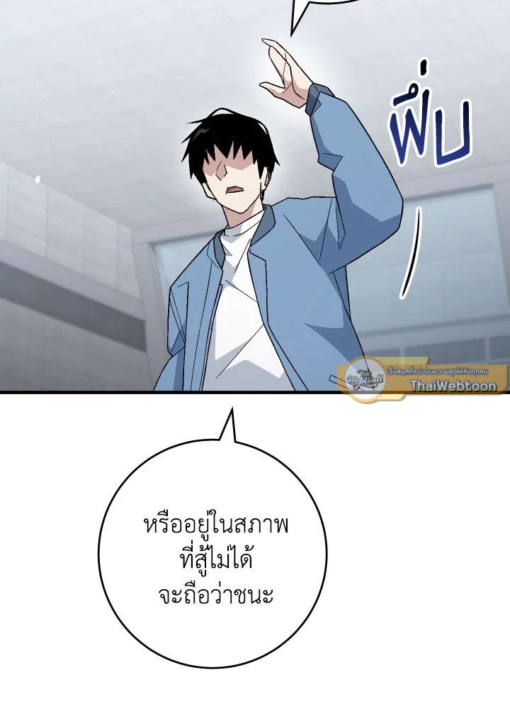 The Hero Returns ตอนที่ 108 หน้า 94