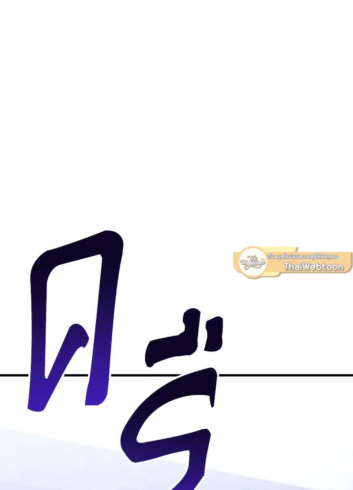 The Hero Returns ตอนที่ 108 หน้า 97