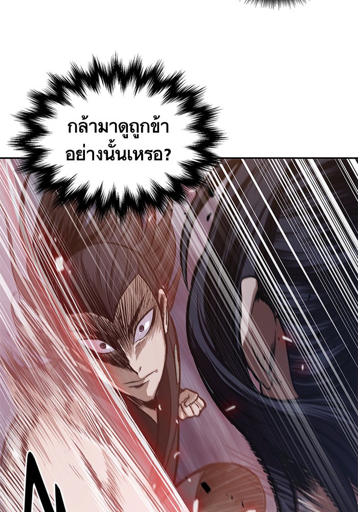 Nano Machine นาโนมาชิน ตอนที่ 29 หน้า 56