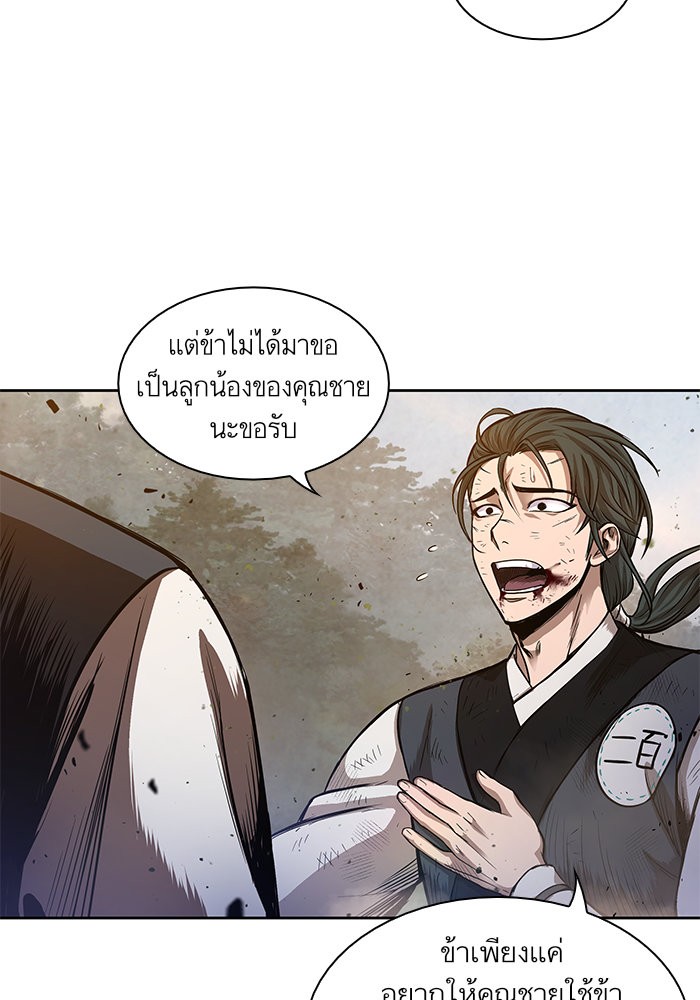 Nano Machine นาโนมาชิน ตอนที่ 33 หน้า 54