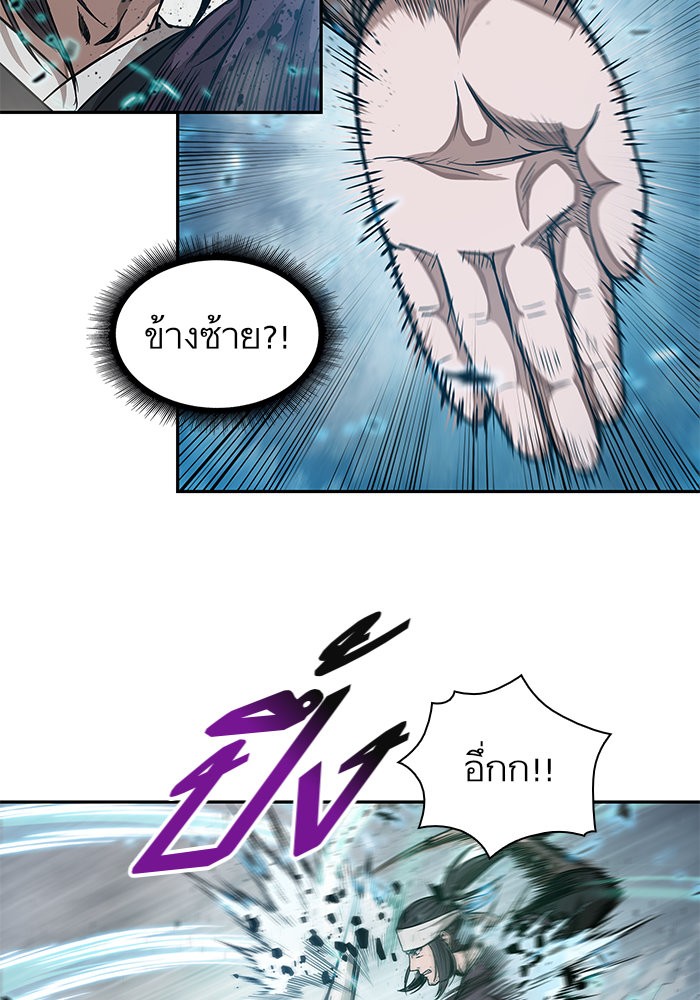 Nano Machine นาโนมาชิน ตอนที่ 36 หน้า 54