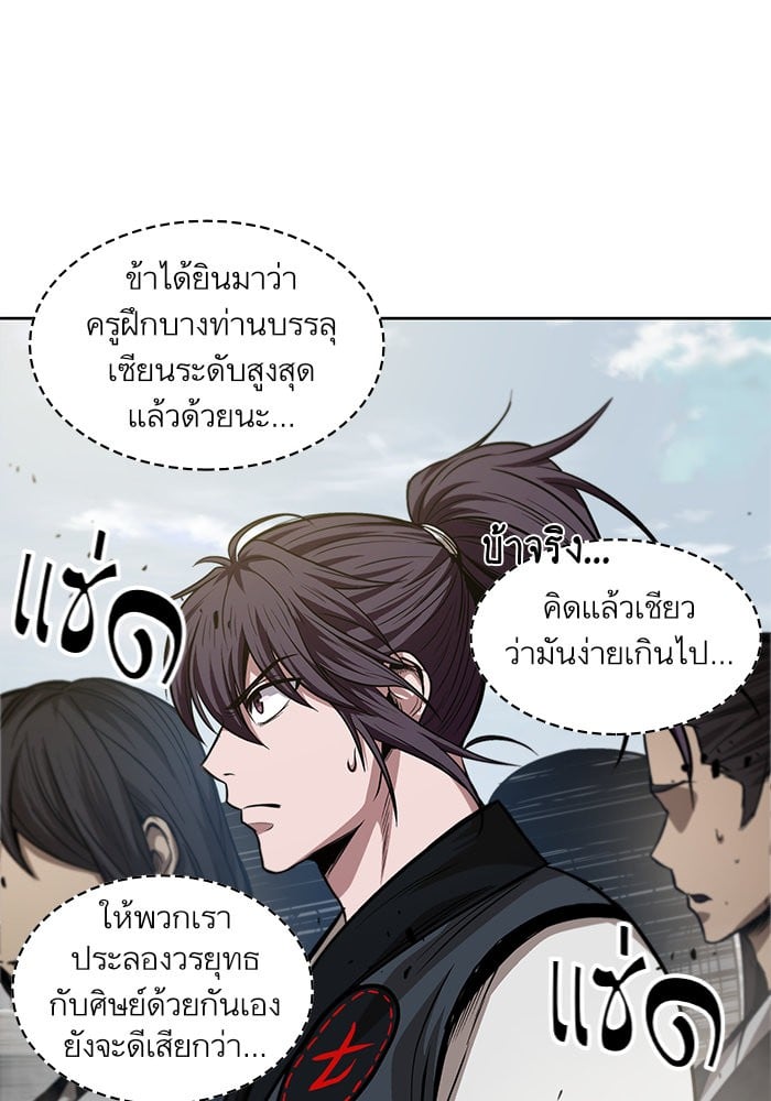 Nano Machine นาโนมาชิน ตอนที่ 35 หน้า 56