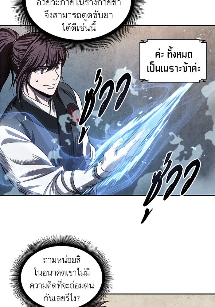 Nano Machine นาโนมาชิน ตอนที่ 39 หน้า 54
