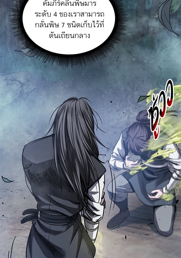 Nano Machine นาโนมาชิน ตอนที่ 41 หน้า 54