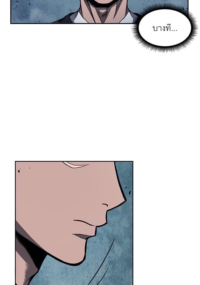 Nano Machine นาโนมาชิน ตอนที่ 43 หน้า 49