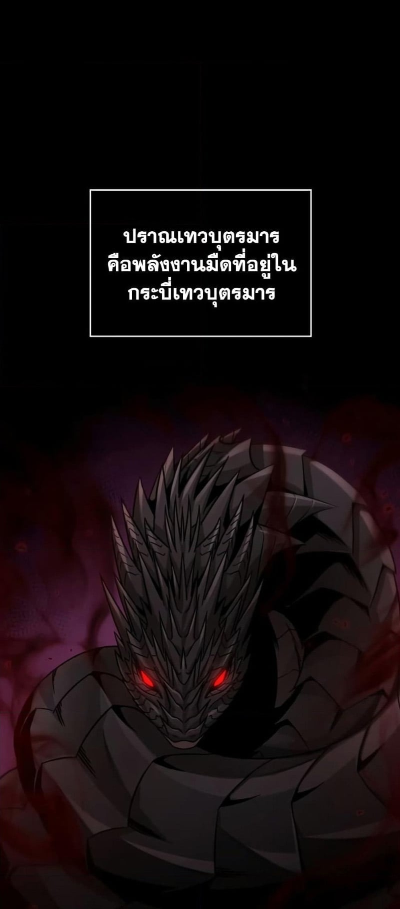 Nano Machine นาโนมาชิน ตอนที่ 175 หน้า 55