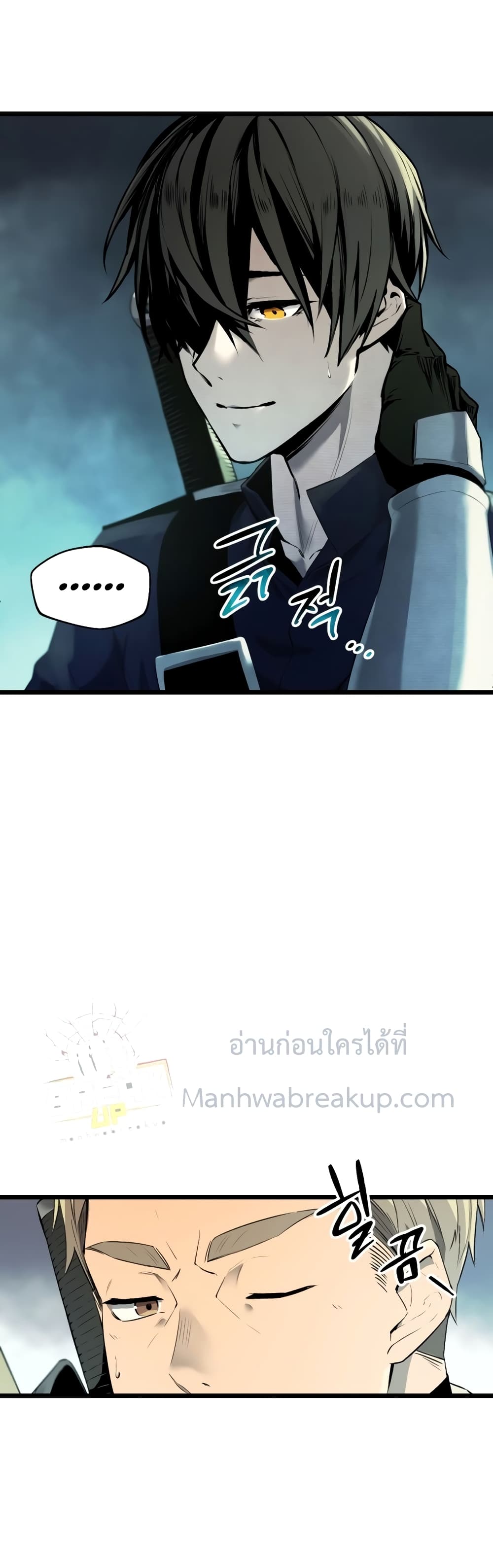 I Obtained a Mythic Item พลิกชะตาคว้าไอเทมระดับเทพ ตอนที่ 1 หน้า 55